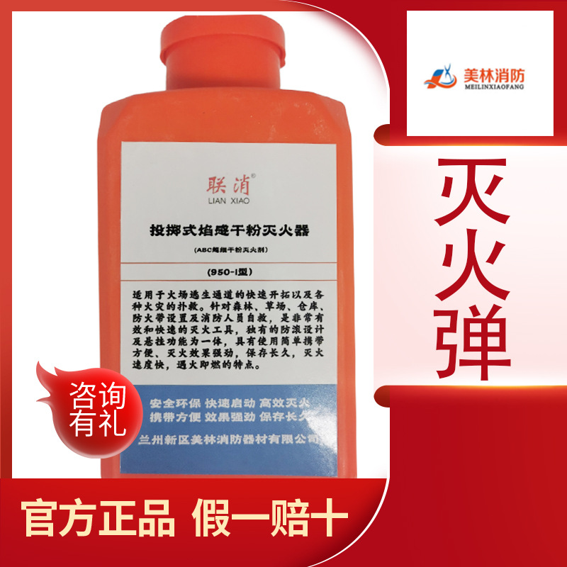950-I Forest fire extinguishin - Fire Extinguisher Small recensie en prijs